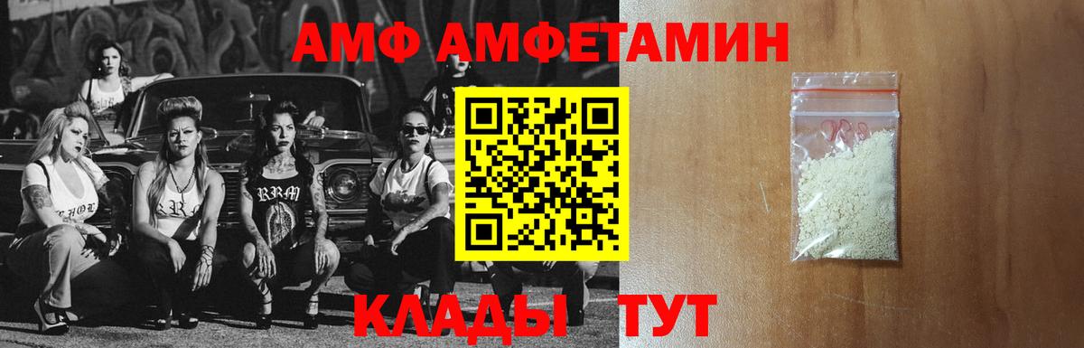 АМФЕТАМИН Premium  Amphetamine  АМФЕТАМИН  MEGA ONION  Вход с VPN  Новоалтайск 