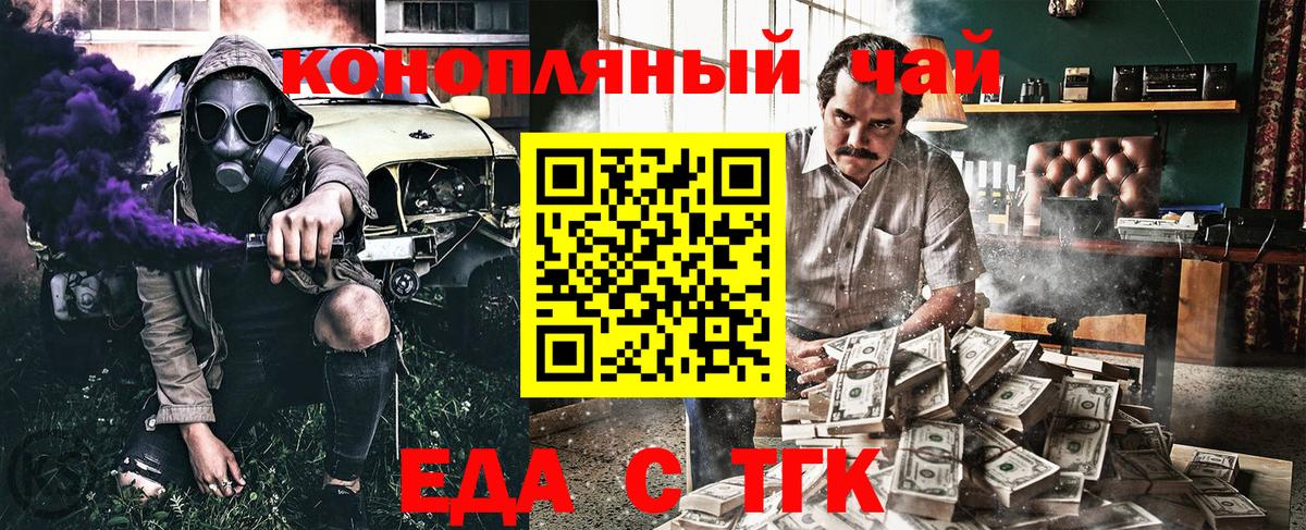 Новоалтайск  Печенье с ТГК конопля  Вход с VPN 