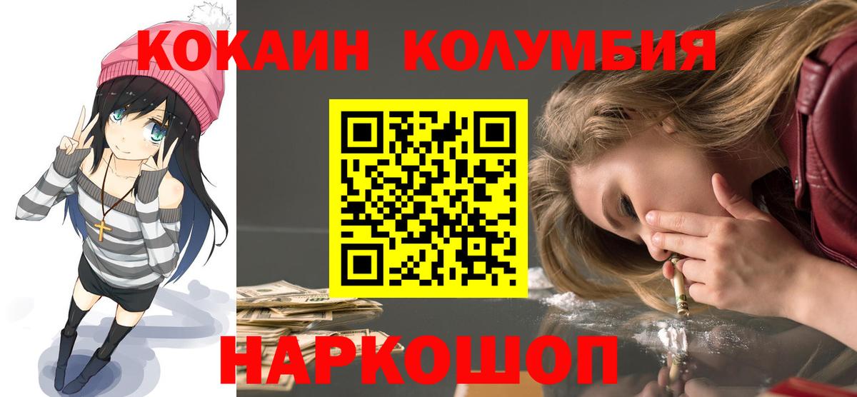 КОКАИН 99% Новоалтайск