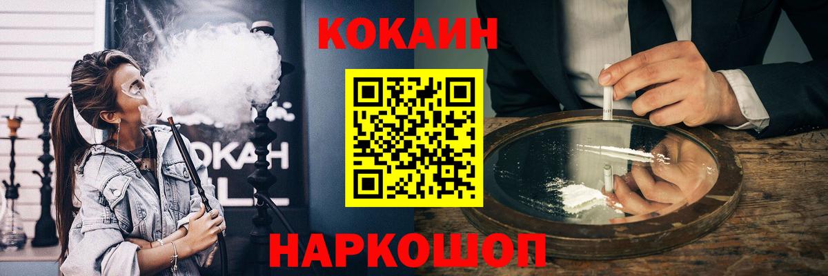 COCAIN Перу  Вход с VPN  Cocaine Fish Scale  Кокаин  Новоалтайск 