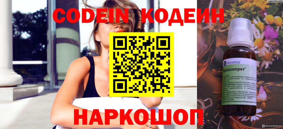 Новоалтайск  Кодеиновый сироп Lean напиток Lean (лин)  Вход с VPN  Codein напиток Lean (лин) 