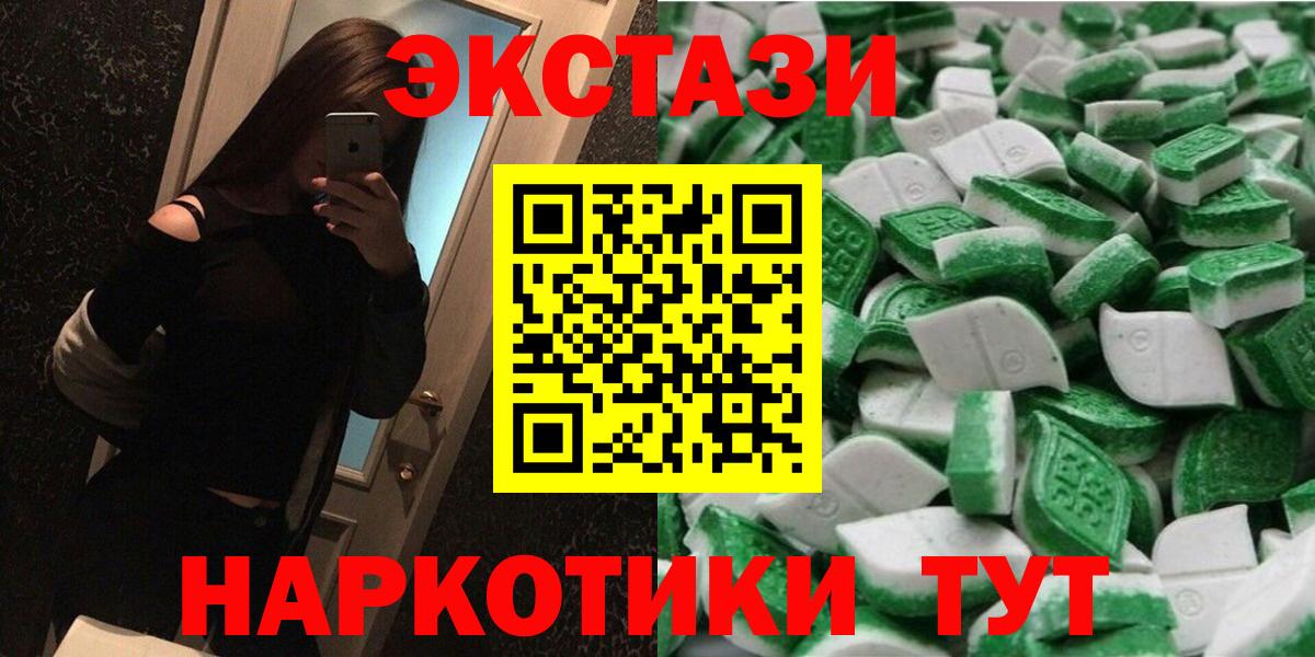 гидра ТОР  Вход с VPN  Ecstasy  ЭКСТАЗИ 250 мг  Новоалтайск  Экстази 280мг 