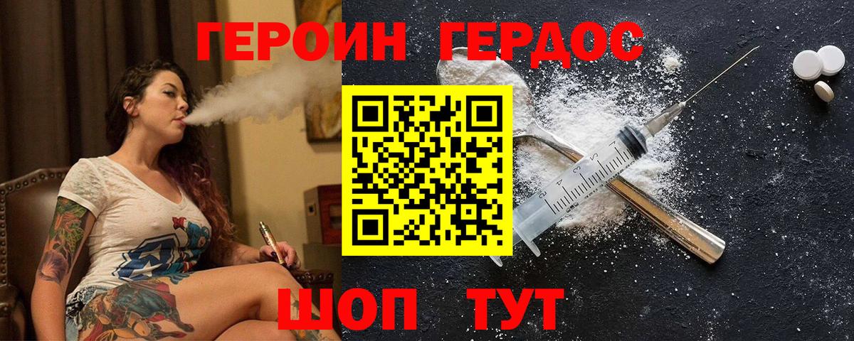 Героин белый  Вход с VPN  ГЕРОИН  Новоалтайск 