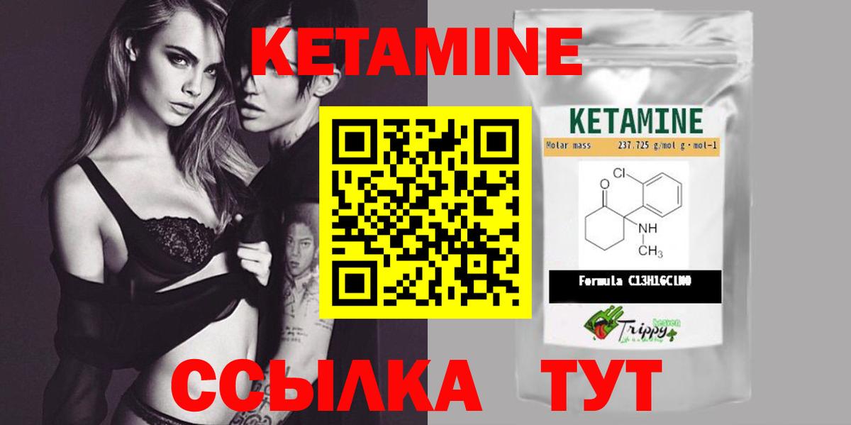 КЕТАМИН ketamine Новоалтайск