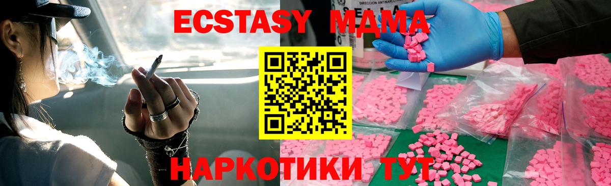 МДМА crystal  MDMA VHQ  Вход с VPN  Новоалтайск 