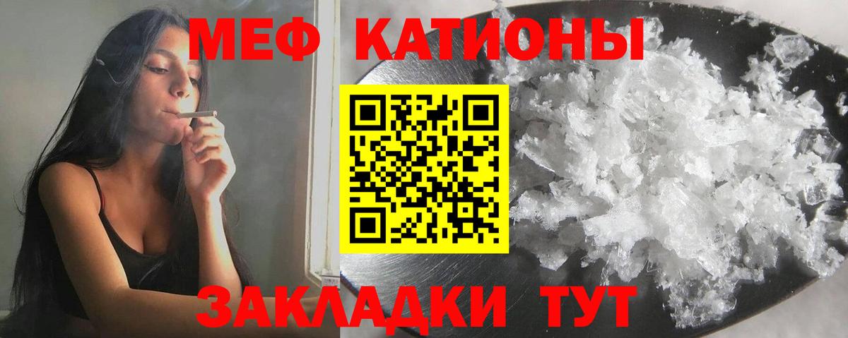 Мефедрон  МЕФ mephedrone  Вход с VPN  Новоалтайск  купить наркотик  Мефедрон VHQ 