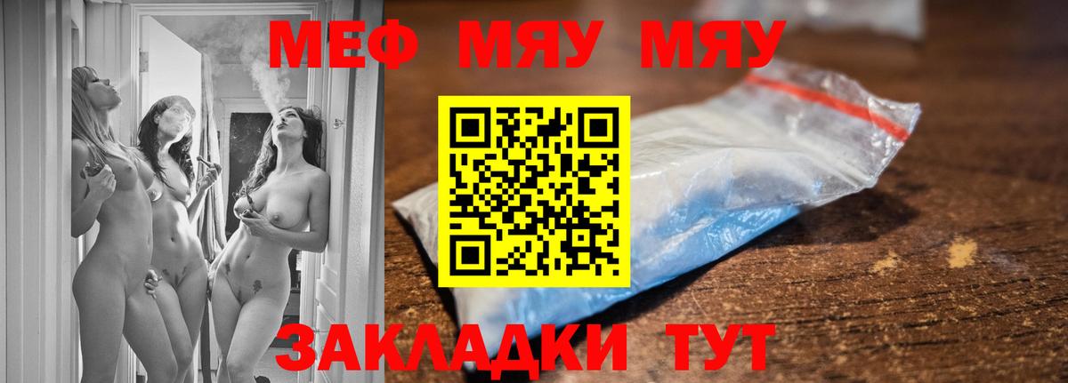 Мефедрон мука Новоалтайск