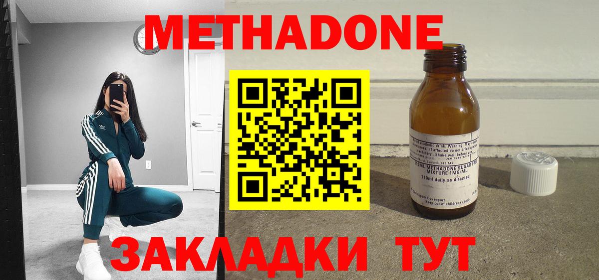 МЕТАДОН белоснежный Новоалтайск