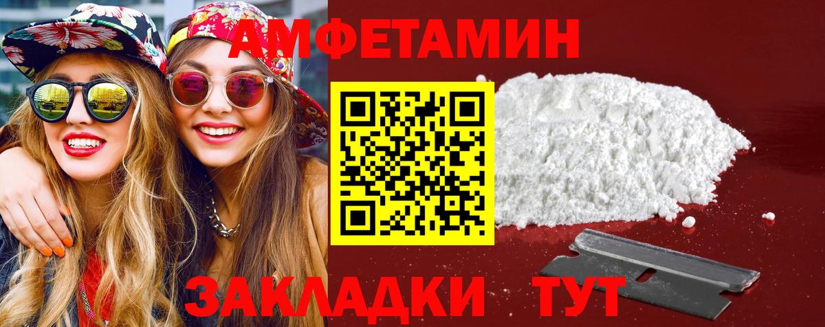 Метамфетамин Декстрометамфетамин 99.9% Новоалтайск