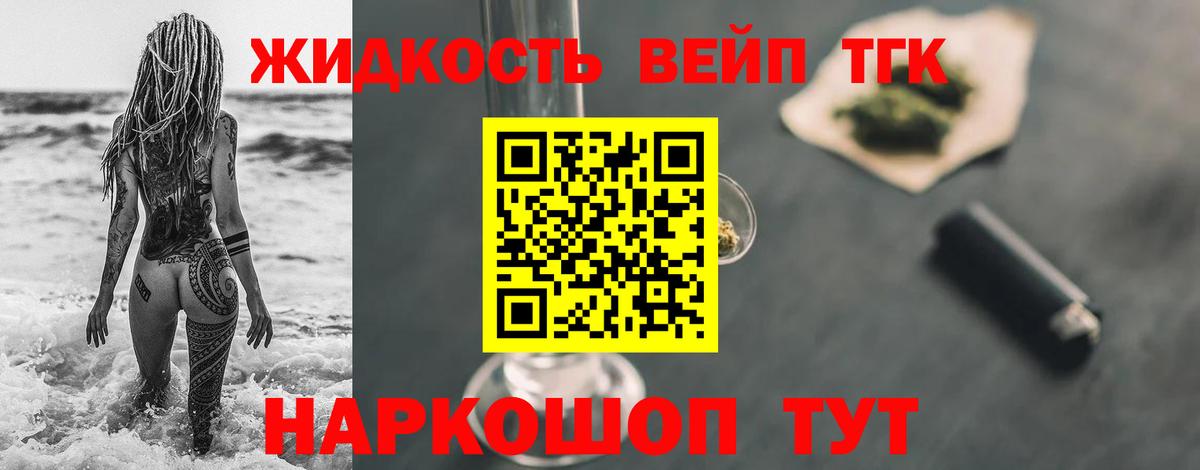 Новоалтайск  Дистиллят ТГК THC oil  Вход с VPN 