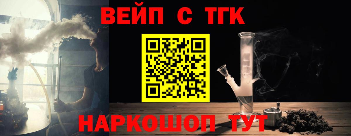 ТГК THC oil Новоалтайск